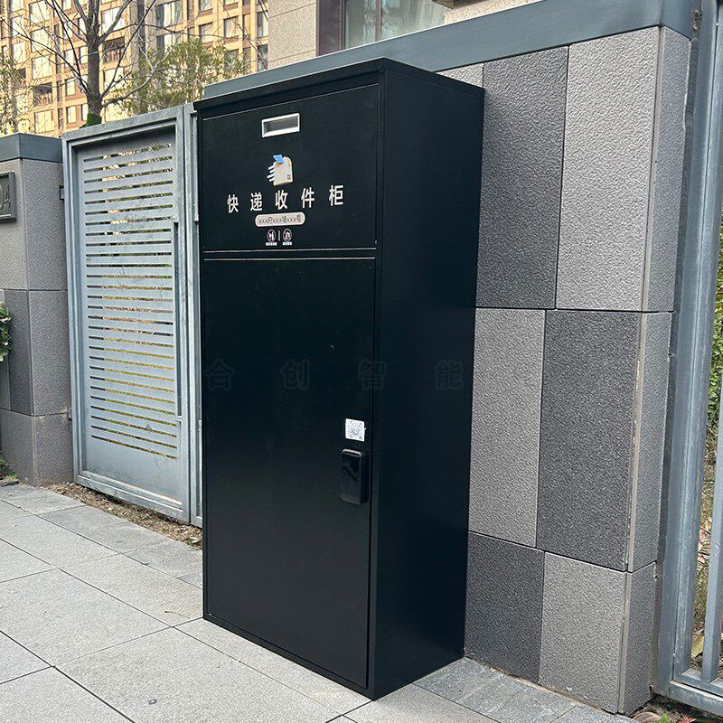 公司家门口快递收纳箱室外快递柜智能防盗投递柜大包裹存放收件箱