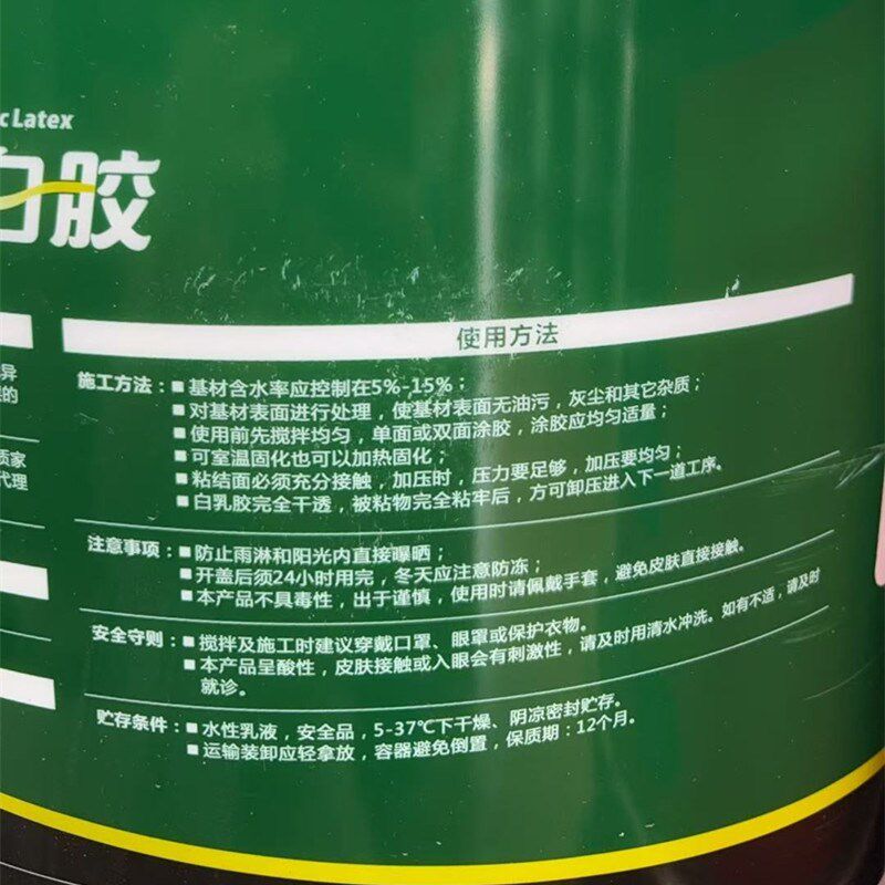 长颈鹿白乳胶木工木板用白胶高粘力手工胶DIY环保木材家具粘贴剂