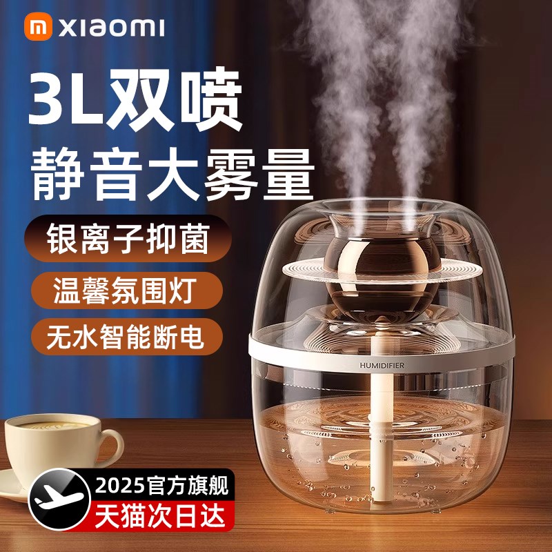 2026新款3L加湿器家用小型静音大雾量卧室usb充电孕婴空气净化办