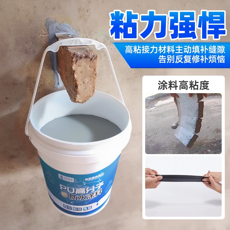 屋顶防水补漏材料房屋漏水补漏专用涂料平屋顶防漏裂缝渗水防水胶