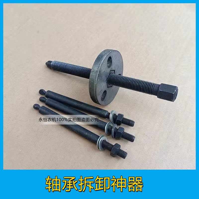轴承取出器拆卸工具三爪拉马器内外轴承6208多用工具6206轴承专用