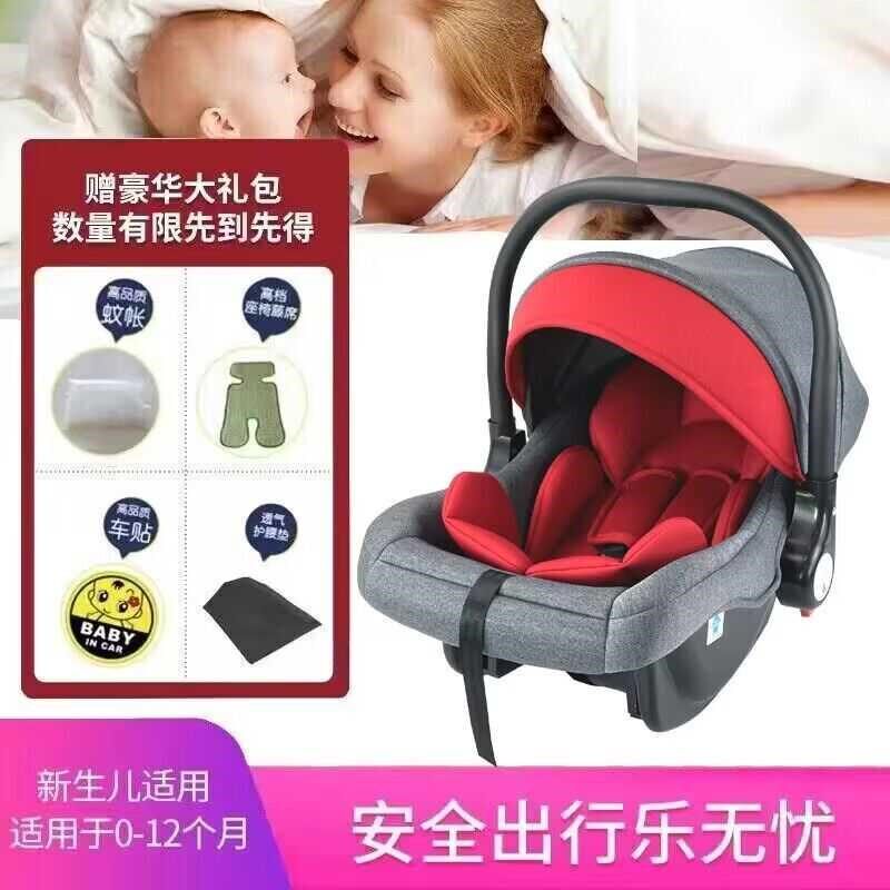 婴儿提篮儿童安全座椅汽车用新生儿宝宝睡篮车载便携
