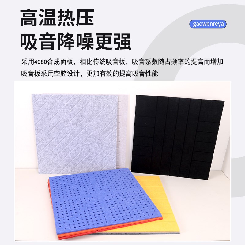聚酯纤维吸音板隔音板KTV琴房录音棚室内高效阻燃防撞墙面吸音板
