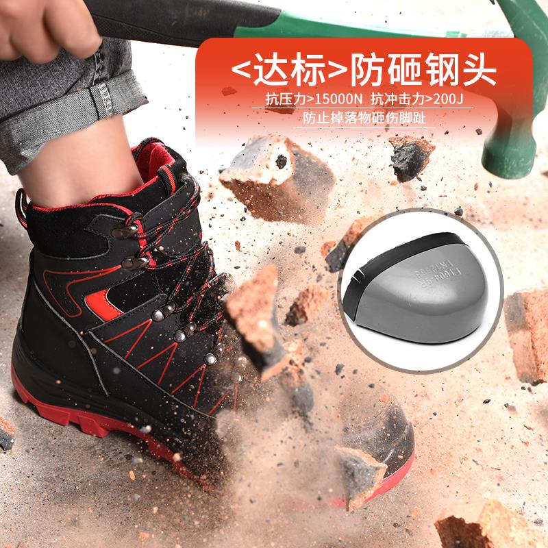 高帮劳保鞋男冬季款防砸防刺穿劳动鞋防水防臭加绒保暖工作鞋钢头