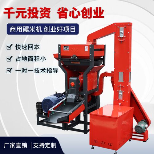 新款70型商用碾米机打米机稻谷子去皮脱壳剥壳机大产量去石红色