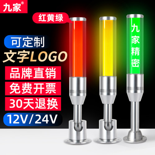LED机床三色灯警示灯声光报警器加工中心可折叠信号指示灯塔灯24v