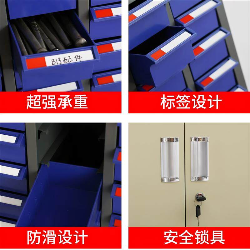 零件收纳柜抽屉式车间储物五金工具分类柜螺丝物料配件铁皮整理柜