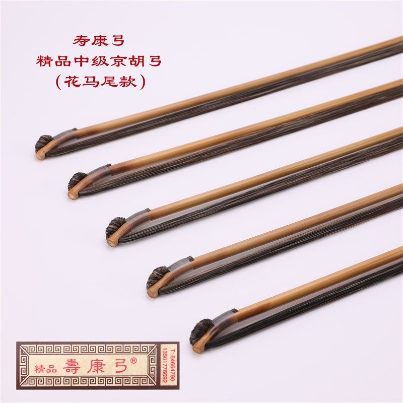 京胡弓寿康弓寿康牌精品中级京胡弓子京胡琴弓西皮弓子二黄弓子