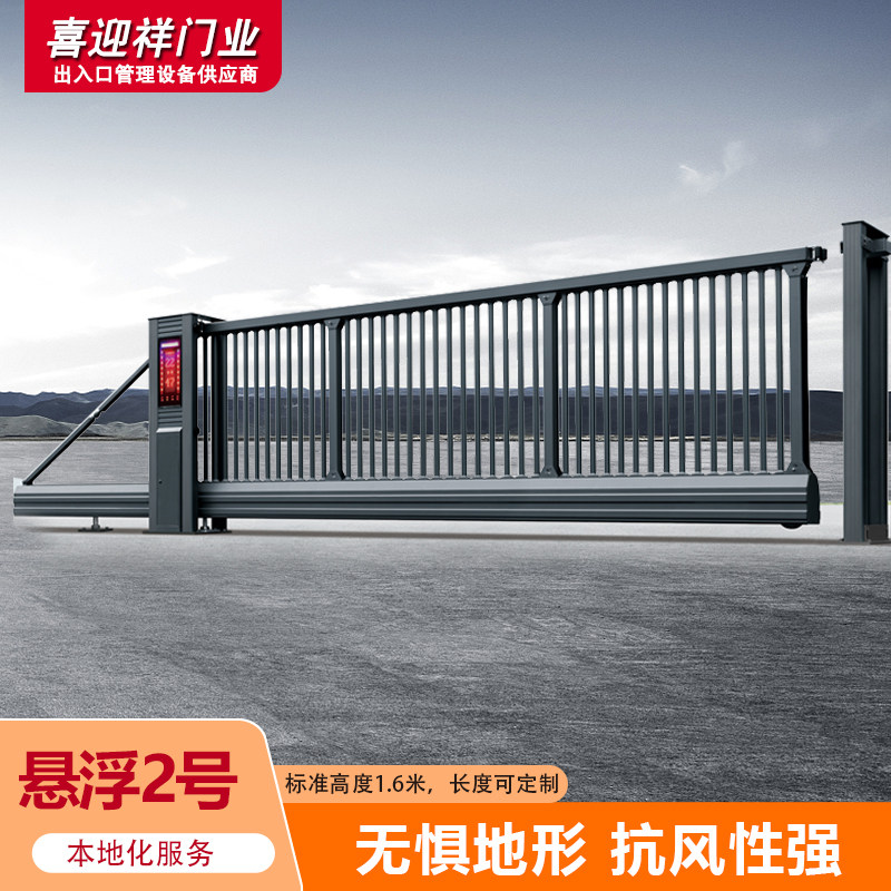庭院无轨四扇折叠悬浮门电动平移直线门别墅小区农村封板铝艺大门