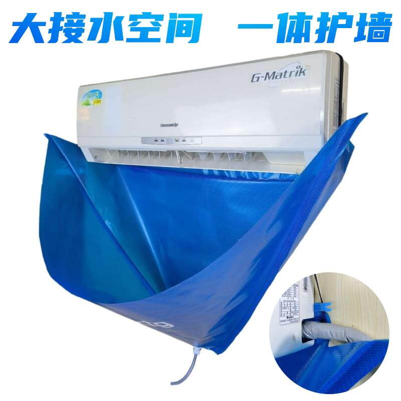 挂式空调接水袋套组 通用2匹空调防尘罩 空调清洁工具组