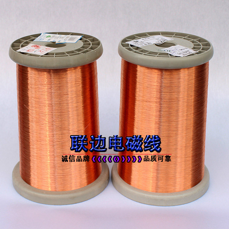 免刮漆直焊型漆包线QA-1/155聚氨酯铜线 超细线0.31-1.4mm /1公斤