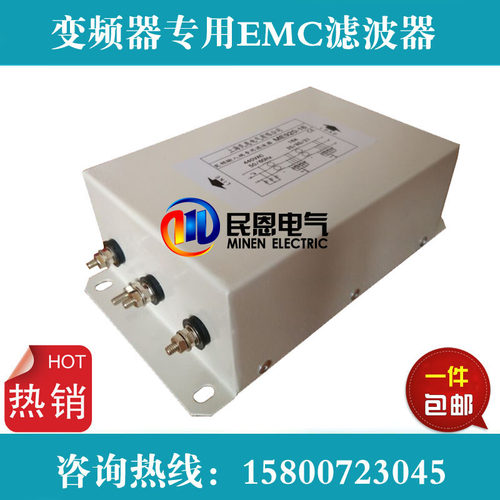 伺服变频器专用EMC输入滤波器380V抑制干扰ME920/ME920T