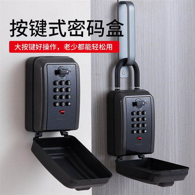 按键式密码钥匙盒家用装修室外用临时放钥匙全金属防水密码锁盒子图片