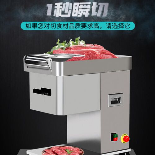 切肉机商用大功率台式牛肉切片机不锈钢电动多功能鲜肉切丝肉铺用