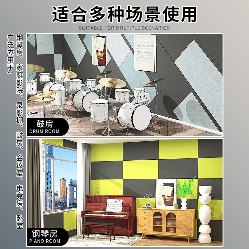 聚酯纤维吸音隔音板墙体贴幼儿园家庭卧室影院墙面专用隔音装饰板