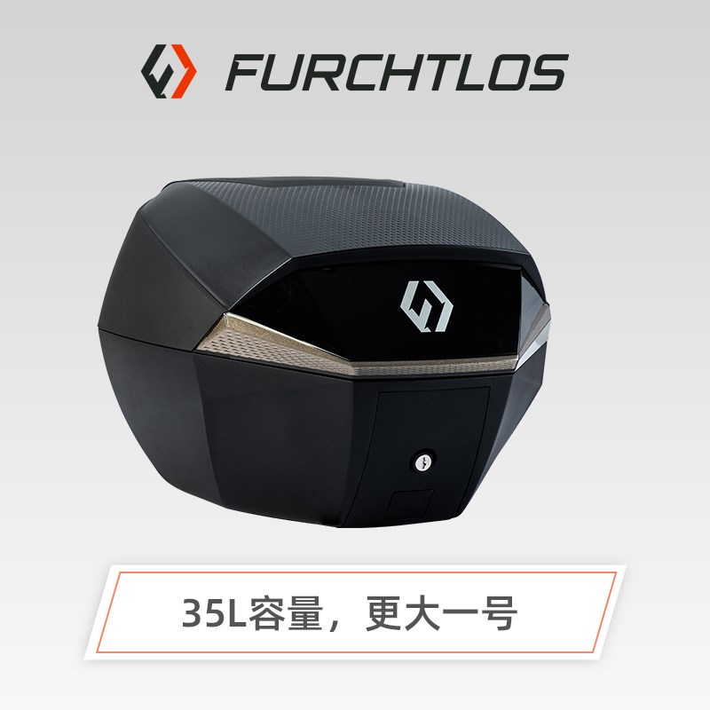 富合乐斯 摩托车塑料尾箱 后备箱 踏板 电动车 行李箱 靠背箱
