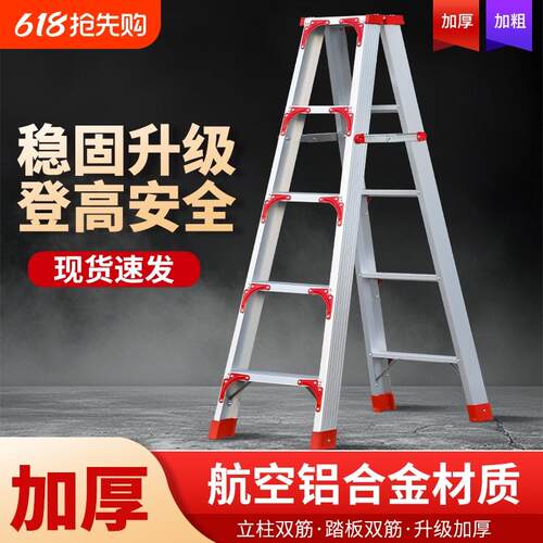 加厚梯子铝合金人字梯伸缩折叠家用升降室内多功能双侧工程梯楼梯