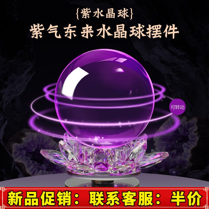 入户门寓意好的玄关摆件旋转紫色水晶球时来运转客厅装饰招财进宝