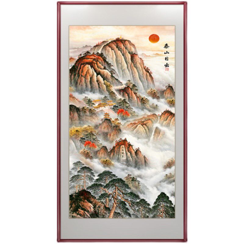 有山无水画靠山图风水招财进门玄关画走廊过道泰山日出壁画挂画