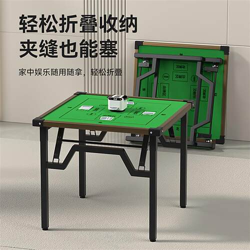 高端掼蛋专用桌子双面可折叠移动打扑克麻将斗地主掼蛋专用棋牌桌