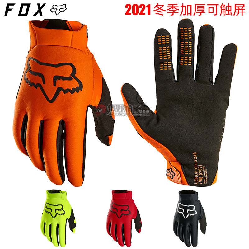 新款美国FOX骑行手套秋冬加厚保暖防风越野摩托山地车林道可触屏