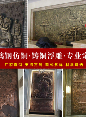 玻璃钢仿铜人铸铜砂岩浮雕红色文化雕塑定制园林校园别墅外墙壁画