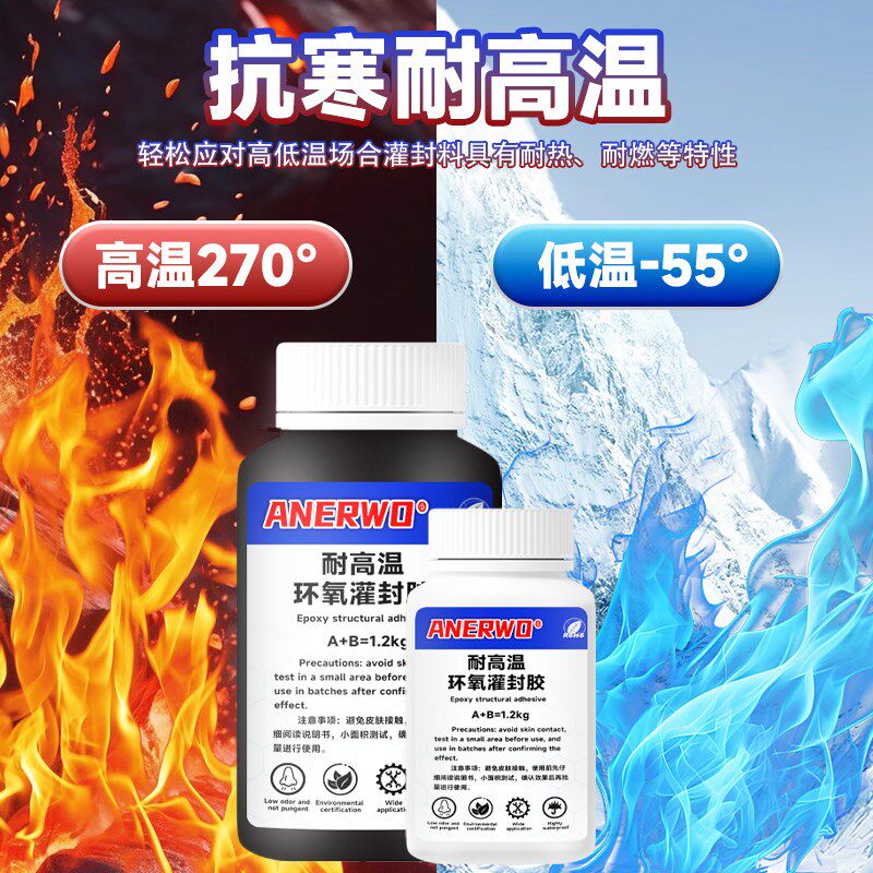 环氧树脂灌封防水耐高低温导热黑胶密封绝缘变压器线路板封装高硬