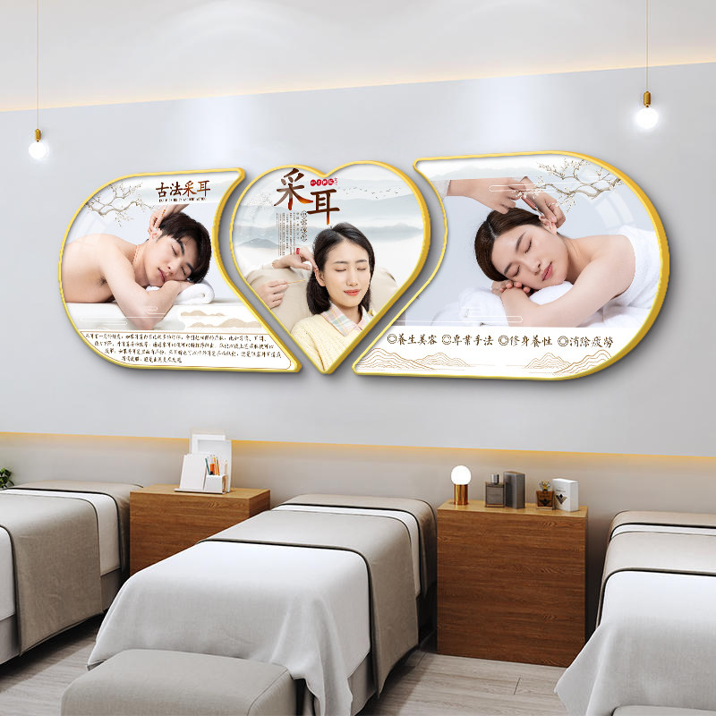 头疗店装饰画养生馆中医采耳馆图片宣传画背景墙美容院海报挂画
