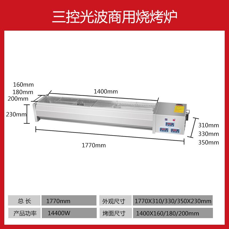电烧烤炉商用电烤炉无烟光波两侧自主加热烤羊肉串摆摊面筋烧烤架