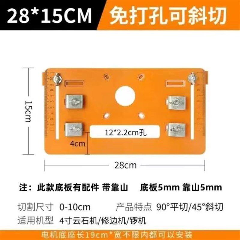 亚克力切割机底板修边机底板靠尺木工专用倒装板可调节开槽模具