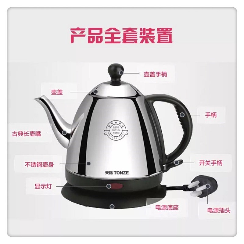 天际304电热水壶1-2人迷你烧水壶全自动断电小型泡茶壶防干烧0.7L