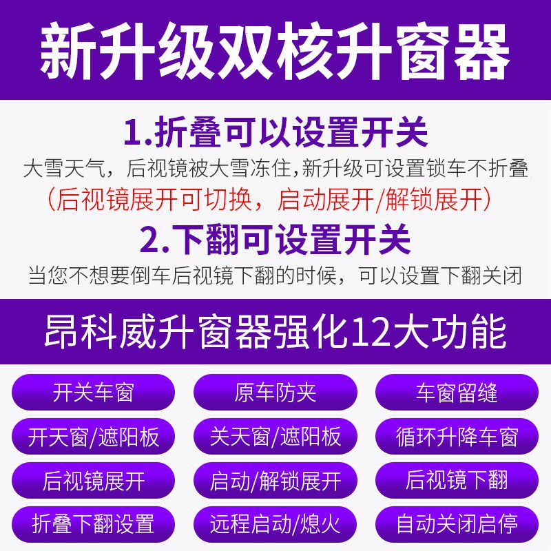 专用于别克昂科威升窗器自动后视镜折叠21款20玻璃一键升降关窗器