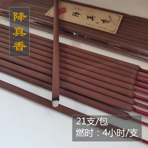 天然海南降真香竹签香粗香财神香道家大供香仙家家用拜神香熏高香