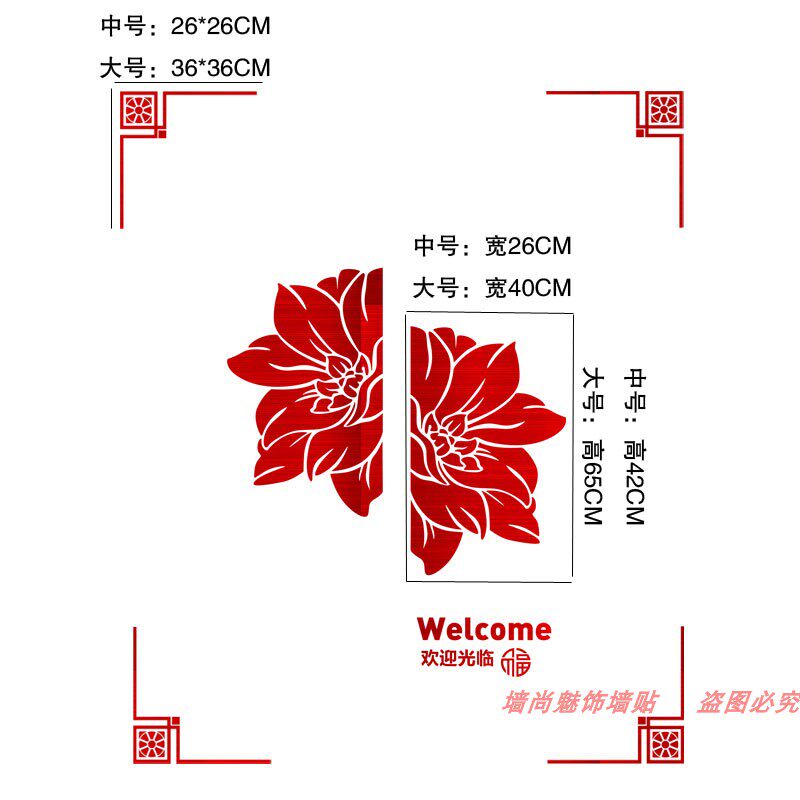 中式莲花玻璃门装饰贴纸推拉移门店铺橱窗古典金色角花布置墙贴纸