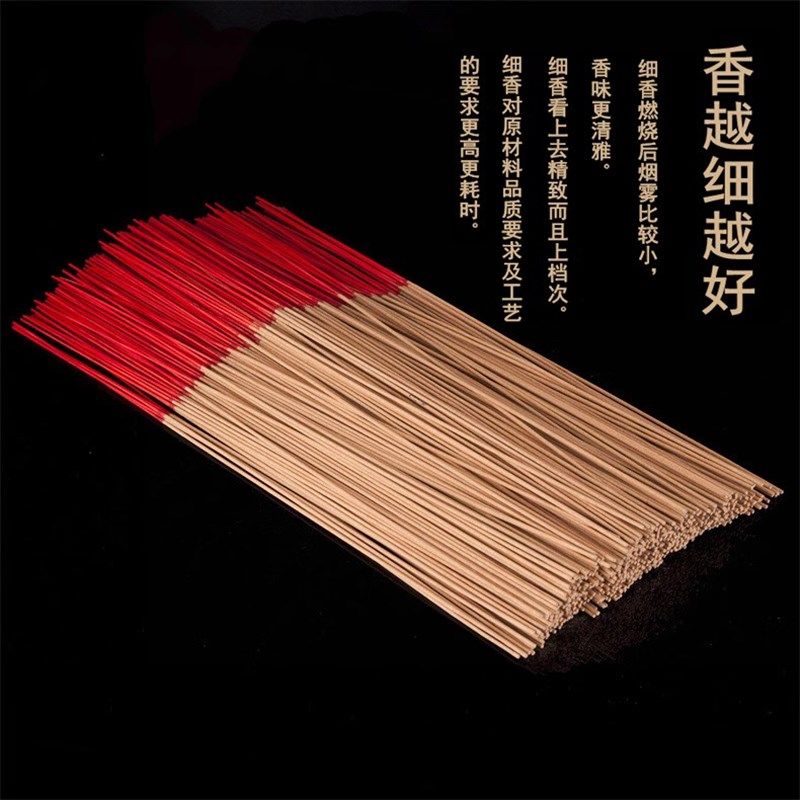 天然礼佛香无烟檀香佛堂用财神线香室内观音长短款特细供佛竹签香