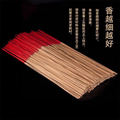 天然礼佛香无烟檀香佛堂用财神线香室内观音长短款特细供佛竹签香