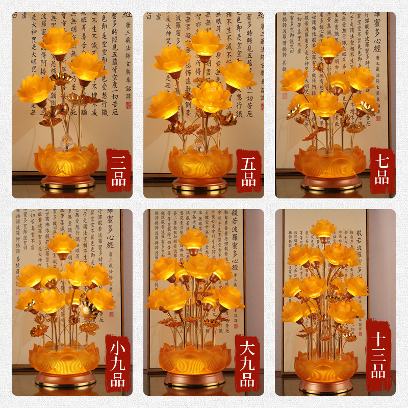 led七彩琉璃莲花灯佛供灯供佛灯佛前供灯观音家用落地长明灯 插电