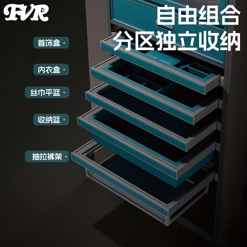 衣柜拉篮抽屉式组合首饰盒内置抽拉裤架衣帽间伸缩格子抽滑轨配件