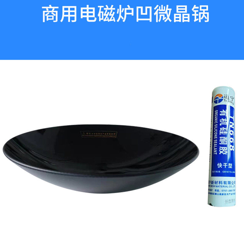 商用大功率电磁灶配件 400mm凹微晶锅玻璃陶瓷微晶板 炒炉灶通用