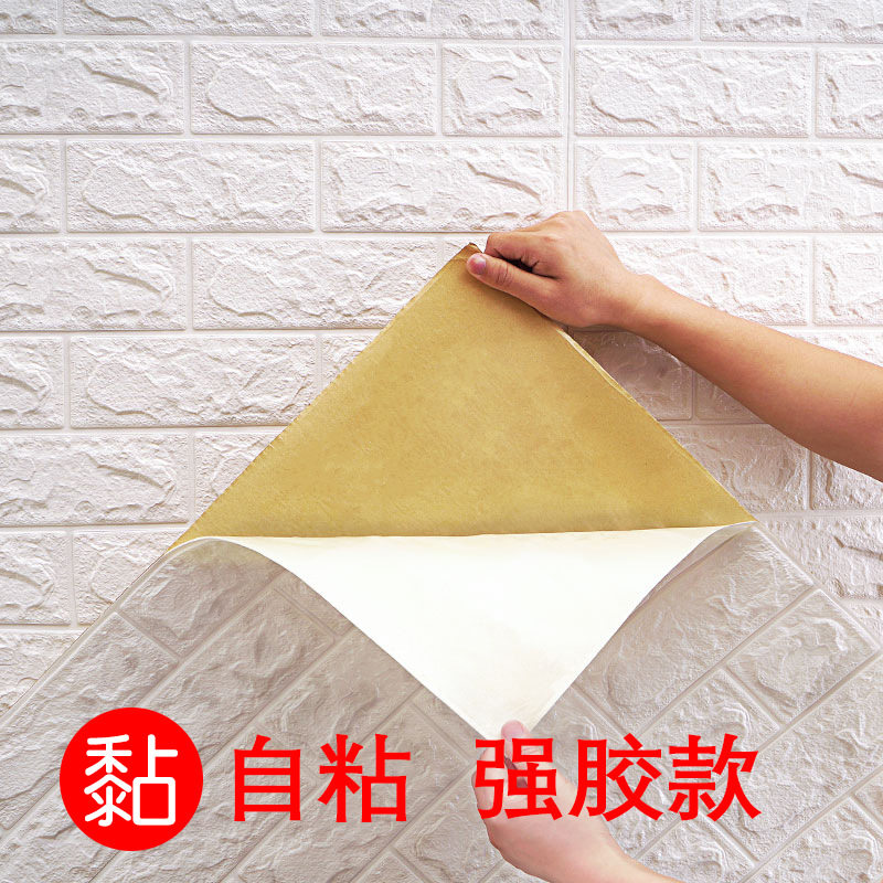 3D立体泡沫墙纸掉粉水泥墙电视背景墙砖墙网红卧室防水自粘壁纸