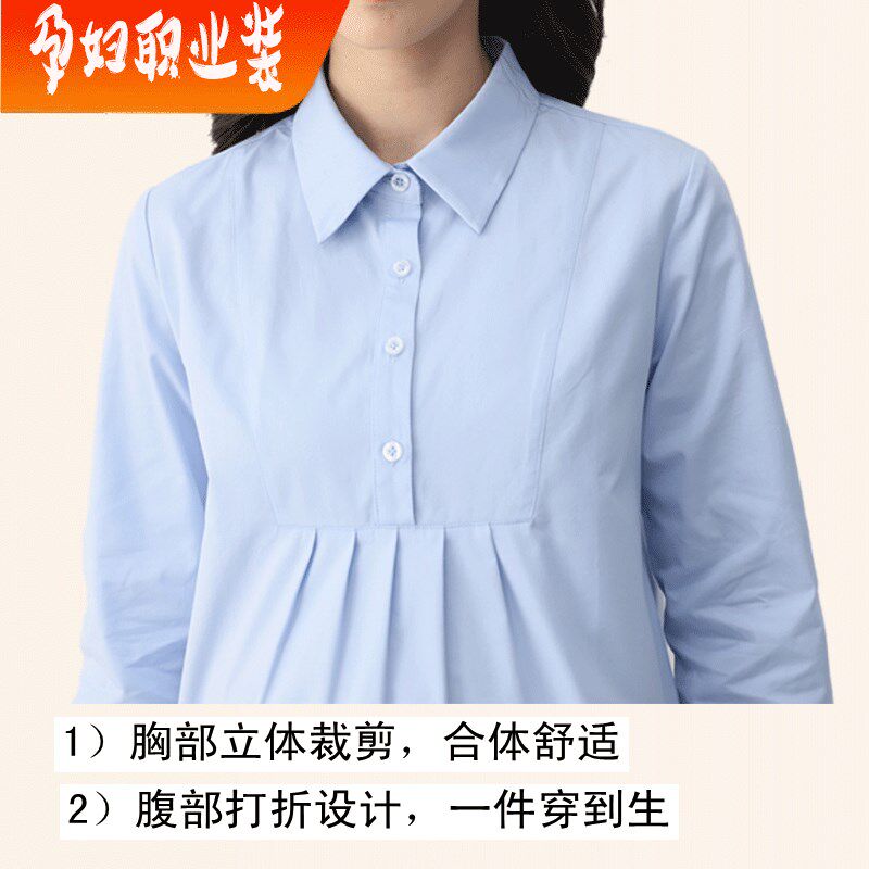 孕妇白衬衫职业面试宽松上衣春秋长袖大码工装OL短袖工作服衬衣夏