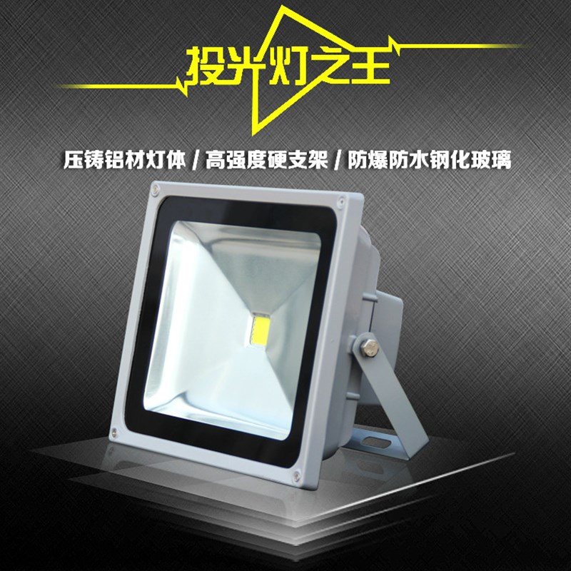 LED投光灯投射灯200w10w20w30w50w户外广告灯70w150w100w泛光路灯