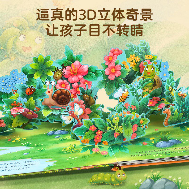 六一儿童节男孩女孩生日礼物生命是什么立体书送人高端礼品礼盒装