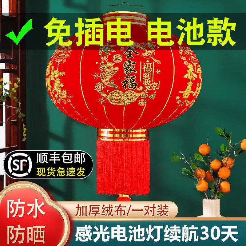 2025新款免插电电池大红灯笼户外春节新年大门口一对乔迁阳台挂饰