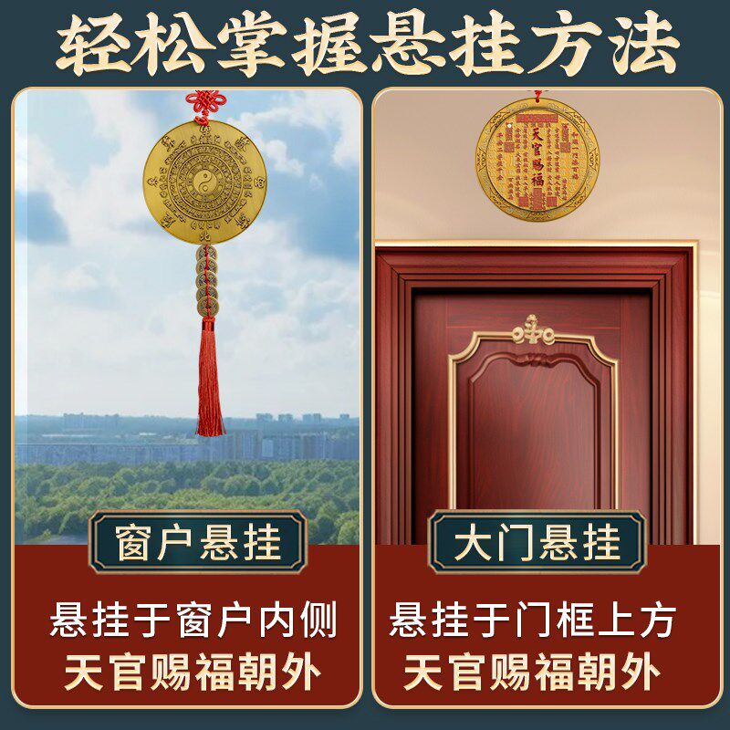 天官赐福门贴门牌牌匾挂件五帝钱门对门入户门对邻居门电梯乔迁用