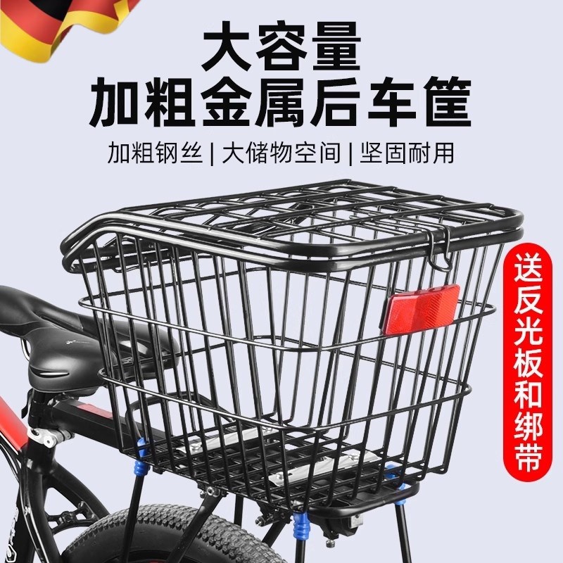 自行车后车筐山地车篮筐子折叠车后置篮子放书包单车后篮加大车篓