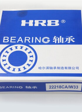 哈尔滨 调心滚子轴承 22208 22209 22210 22211 22212 CA CAK W33