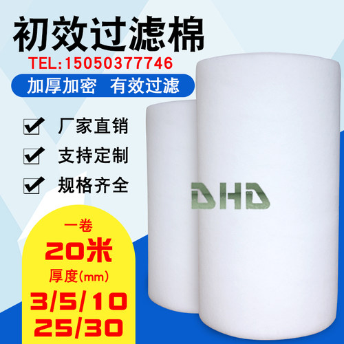 初效过滤棉无纺布空气过滤棉空调新风过滤喷烤漆房进风口棉风机棉