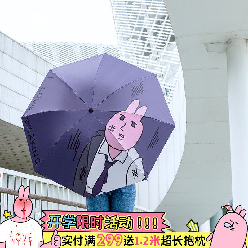 粉红兔子myfriend原创晴雨两用伞可爱卡通学生女遮阳伞便携折叠伞