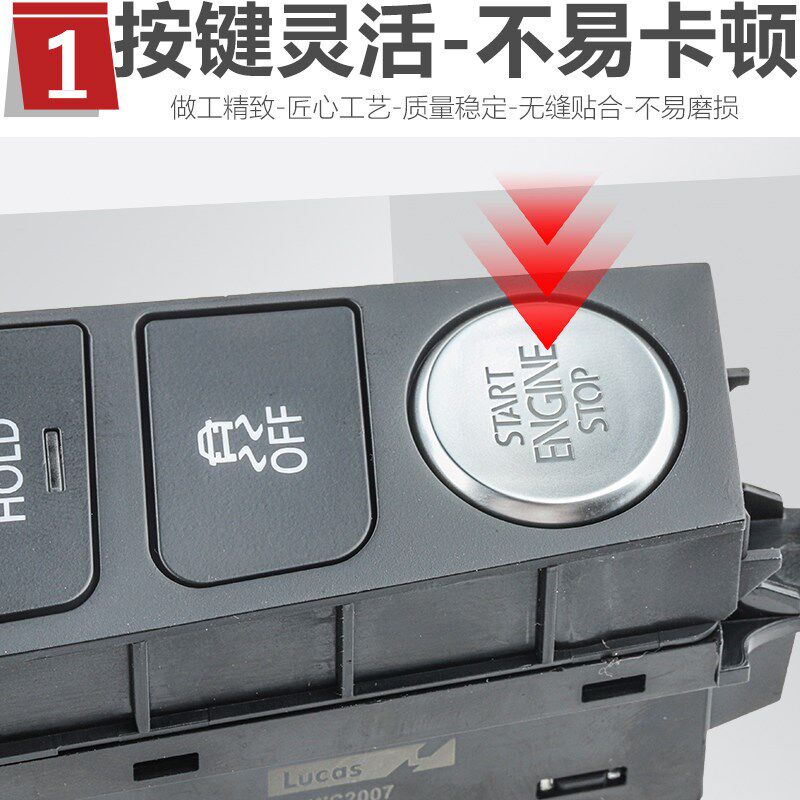 适配新迈腾B7L新款CC 一键启动开关按键按钮点火开关电子手刹开关